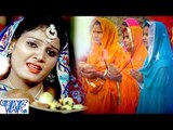 उगी आदित छपरा के घटिया - Hokhi Sahay He Chhathi Mai - Nisha Upadhyay - Bhojpuri Chhath Geet 2016 new