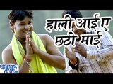 हाली आई ऐ छठी माई - Aili Chhathi Maiya - Deepak Dildar - Bhojpuri Chhath Geet 2016 new