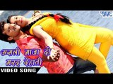 असली माज़ा दी मरद देहाती - Full Song - Dilwala - Khesari Lal Yadav - Bhojpuri Hit Songs 2017