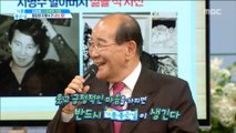 [HEALTH] Korean Grandpa's secret for grey crush,기분 좋은 날20190507