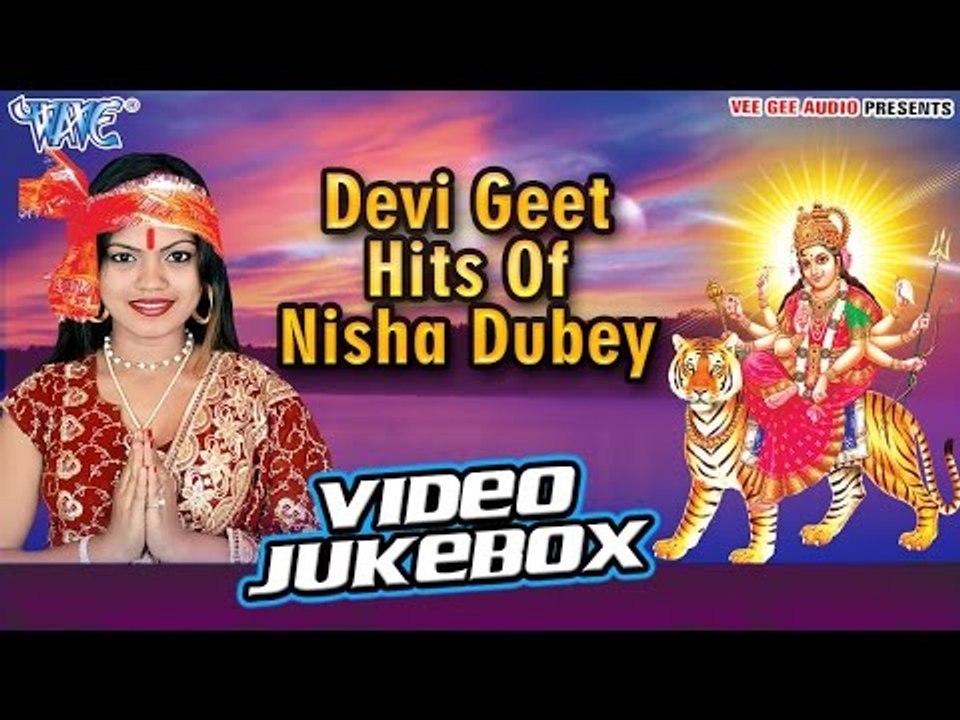 देवी गीत हिट्स - Nisha Dubey & Arvind Akela Kallu Ji - Superhit Devi Geet - Video JuckBox 2017 new