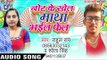 नोट के खेल माथा भईल फेल - Note Ke Khel Matha Bhail Fail - Rahul Rai - Bhojpuri Hit Songs 2016 new