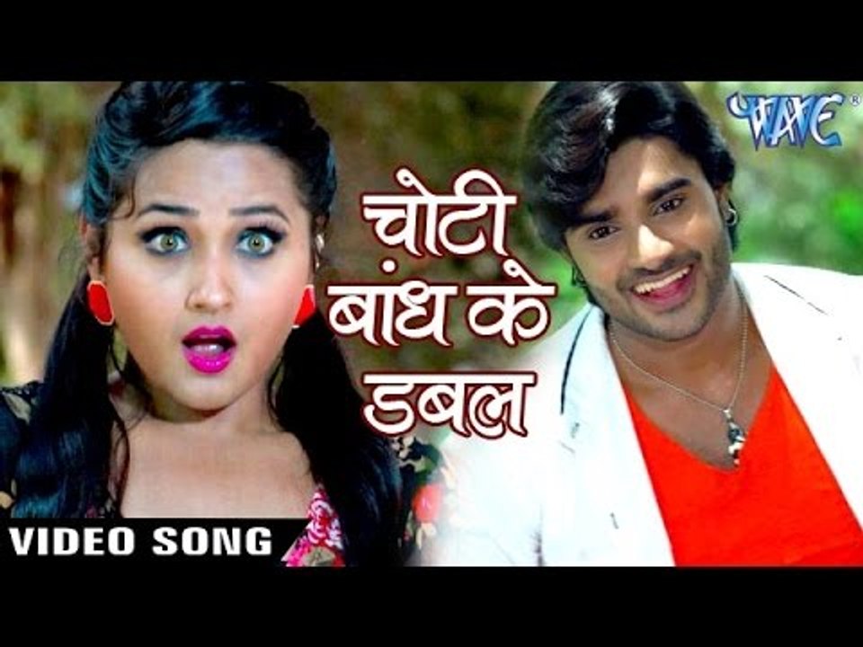 चोटी बाँध के डबल - Choti Bandh Ke - Deewane - Chintu - Kajal Raghwani - Bhojpuri Superhit Songs 2017