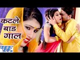 कटले बाड़s गाल - Katale Bada Gaal - Saneh Saiya Ke - Sanjana Raj - Bhojpuri  Songs 2016 new