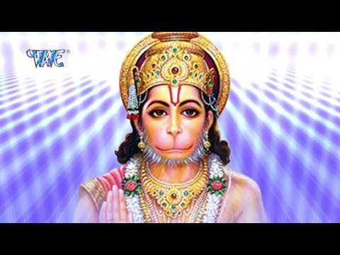 जय हो पवन कुमार - Sidhhi Ke Data - Rahul Hulchal - Superhit Bhojpuri Hanuman Bhajan 2017 new