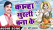 Superhit कृष्णा भजन संग्रह-  Pardeep Laklak - Audio Jukebox - Bhojpuri Krishan Bhajan 2017 new