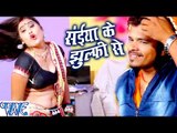 सईया के झुल्फी से - Saiya Ke Jhulfi Se - Nathuniya Naihar Ke - Pramod Premi - Bhojpuri Song 2016