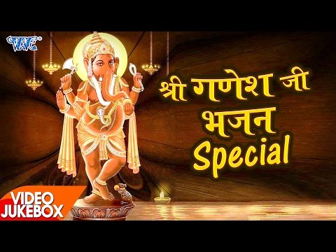 गणेश भजन स्पेशल - Video JukeBOX - Superhit Ganesh Ji Bhajans