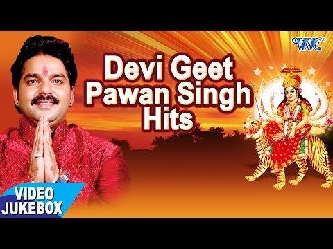 Pawan Singh Devi Geet - पवन सिंह हिट्स - Video Jukebox - Bhojpuri Devi Geet 2017