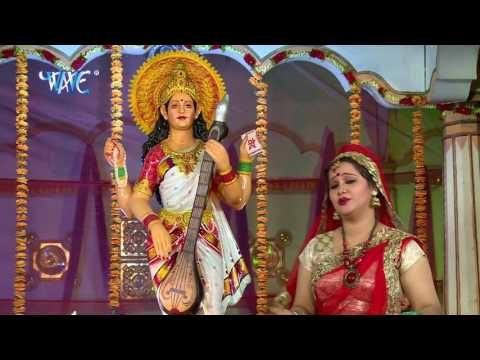 Hey Maiya शारदा भवानी - Anu Dubey - Bhojpuri Saraswati Bhajan Song 2017
