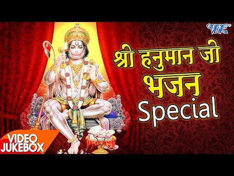 हनुमान जी भजन स्पेशल - Video JukeBox - Hanuman Bhajans