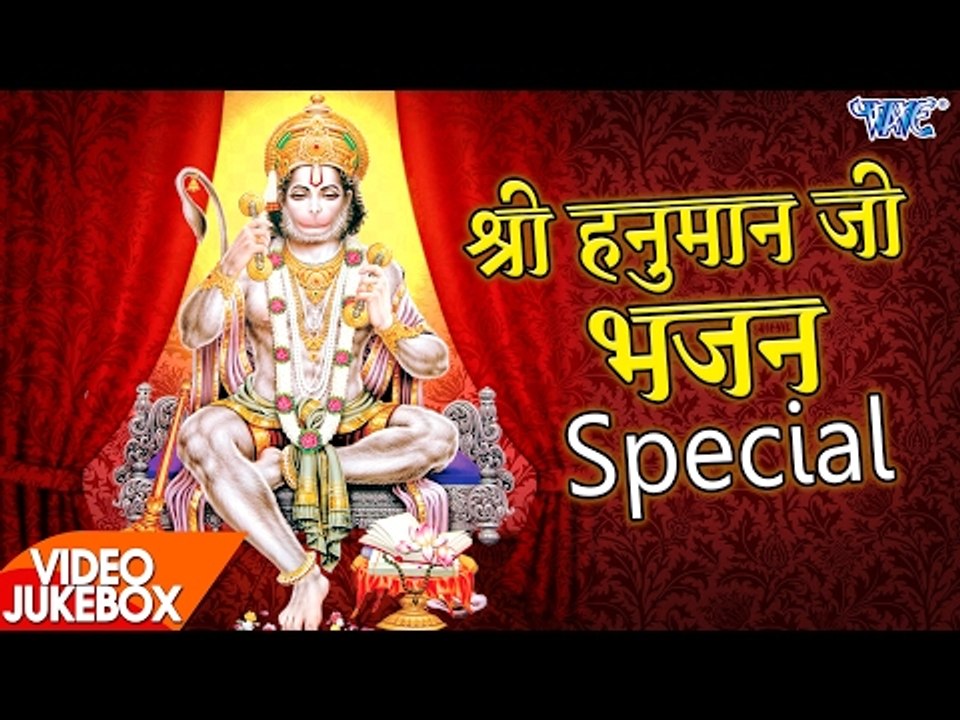 हनुमान जी भजन स्पेशल - Video JukeBox - Hanuman Bhajans