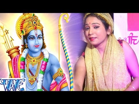 सुनिये राम जी के जनम की पूरी कहानी इस भजन में - Subha Mishra - Ram Bhajan 2017
