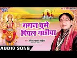 Devi Geet - गगन चूमे पीपल गछिया - Jyoti Roop Jwala Maa - Rangila Bharti - Bhojpuri Mata Bhajan