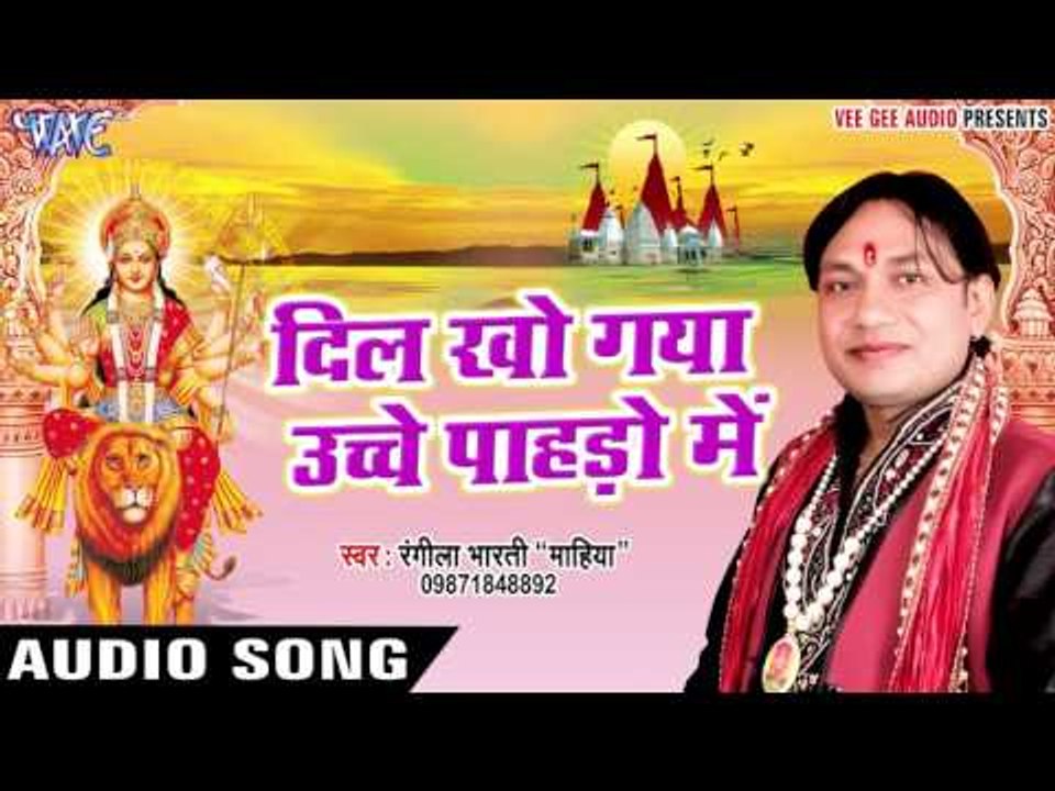 दिल खो गया ऊँचे पहाड़ो में - Jyoti Roop Jwala Maa - Rangila Bharti - Hindi Mata Bhajan