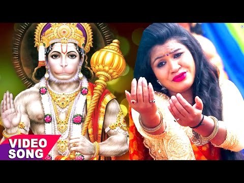 हनुमान हिट्स भक्ति गीत - Bahata Bhakti Ke Sagar - Pooja Tiwari - Hanuman Bhajan 2017