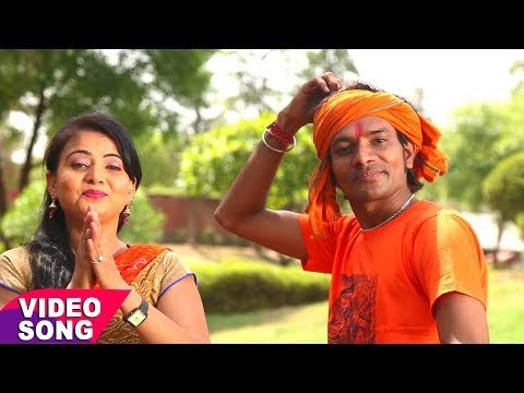 बाबा देवघर से गाडी ढाली जल्दी - Bol Bam Bolat Chala - Vishal Sharma - Kanwar Bhajan 2017