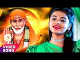 सुप्रसिद्ध साई भजन एक बार जरूर सुने - Hey Antaryami - Aarya Nandani - Hindi Sai Bhajan 2017