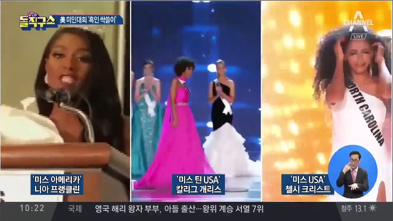 [핫플]美 3대 미인대회 흑인이 ‘싹쓸이’ 우승