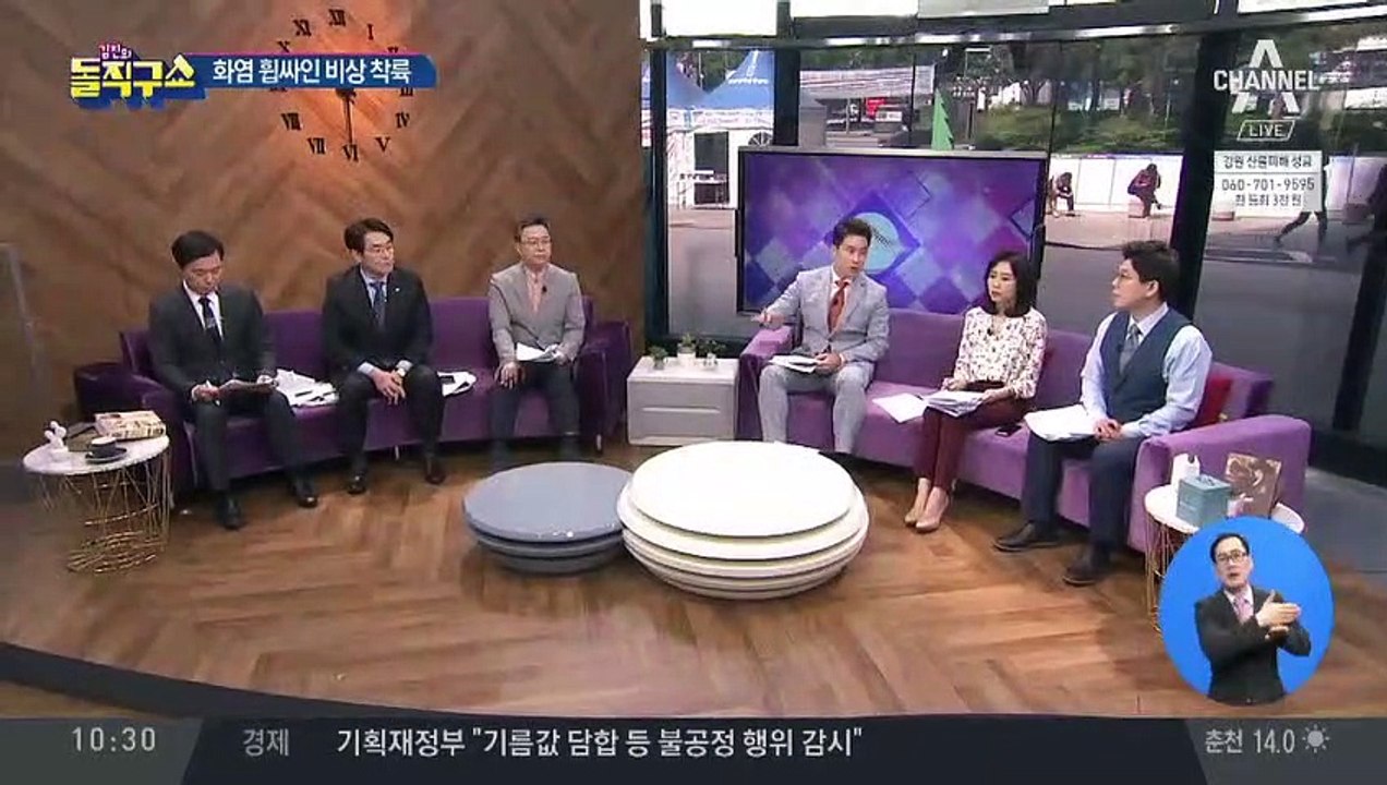 [핫플]낙뢰 맞은 러 여객기, 비상착륙 중 화재