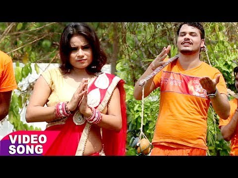 Baba Hoke Sahayie - Bol Bam Ke Mela - Hansay Raj Yadav - Bhojpuri Kawar Songs 2017