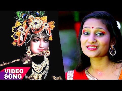 प्रियंका सिंह का एक और हिट कृष्ण भजन - Bhakti Vandana - Priyanka Singh - Bhopuri Krishan Bhajan