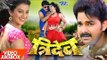 Tridev - Pawan Singh & Akshara Singh - Video JukeBOX - Bhojpuri Hit Songs 2016 new