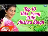 Akshara Singh - HITS TOP 10 SONGS 2016 - Video JukeBOX - Bhojpuri Hit Songs 2017 new