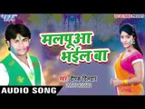 Malpuwa Bhail Ba - Bhabhi Boli Happy Holi - Deepak Dildar - Bhojpuri Hit Holi Songs 2017 new