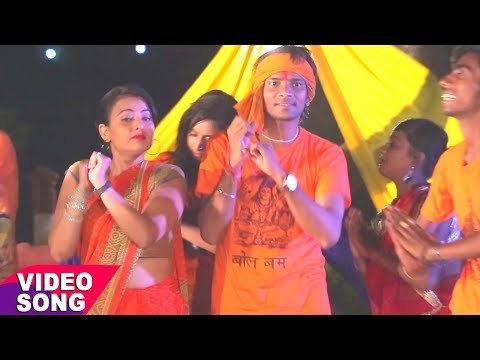 जल ढारे धनिया हमार - Bol Bam Bolat Chala - Vishal Sharma - Kanwar Bhajan 2017