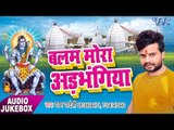 बलम मोरा अड़भंगिया - Balam Mora Adbhangiya - Pawan Pardeshi - Bhojpuri Kanwar Geet