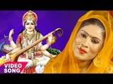 शारदा भवानी राउर महिमा आपार बा - Mangal Karata - Sanjna Raj - Mata Bhajan