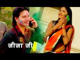 होली गीत 2017 - जीजा जी आजाई जी - Pichhul Premi - Rang Barse - Bhojpuri Hit Holi Songs 2017 new