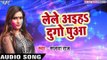 Superhit होलीगीत 2017 - Sanjana Raj - Lele Aiha Pua - Hori Khele Raghuveera - Bhojpuri Hit Holi Song