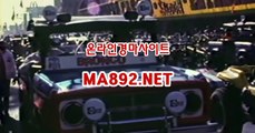 검빛경마 ma892.net