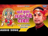 Pyara Lage Darbar Durga Maiya Ke - O.P Chaurasiya - Audiojukbox - Bhojpuri Devi Geet