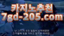 실시간카지노주소【CSS29.COM】카지노추천 - /www.dailymotion.com/video/x75oe8y먹튀검색기【[☆★ ぶ]]】실시간카지노주소【CSS29.COM】카지노추천 - /www.dailymotion.com/video/x75oe8y