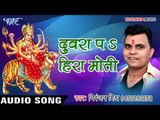 2017 सुपरहिट देवी गीत - Bhakti Ras Mati Ki Murti - Niranjan Mishra - Bhojpuri Devi Geet 2017