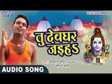 स्वागत बा बाबा धाम में - Swagat Ba Baba Dham Me - Srikant Morya - Kanwar Bhajan 2017