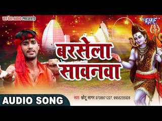 देवघर ब्यूटीफुल लागेला - Devghar Beautiful Lagela - Chhotu Sagar - Bhojpuri Kawar Bhajan
