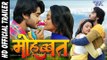 मोहब्बत - Super hit Bhojpuri Film Trailer - Pradeep R Pandey 