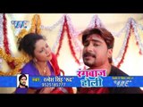 डाले दs लहे लहे - Dale Da Lahe Lahe - Rangbaaz Holi - Ratnesh Singh - Bhojpuri Hit Holi Songs 2017