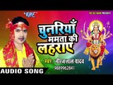 2017 की सबसे हिट देवी गीत  - Chunariya Mamta Ki Lahraye JukeBox - Neeraj Lal Yadav - भोजरी भक्ति गीत