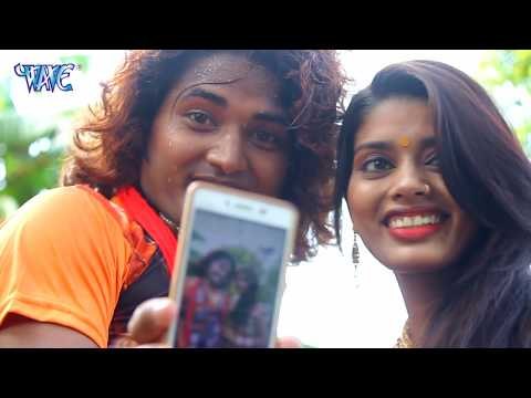 Bhojpuri Hit काँवर गीत 2017 - Devghar Me Devar Bhabhi Ka Selfy - Rajesh Kashyap - Kanwar Songs