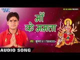 2017 की सबसे हिट देवी गीत Maa Ke Mamta - Lal Chunariya Mai Ke - Krishna भोजपुरी भक्ति  गीत