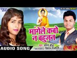 2017 की सबसे हिट देवी गीत Mangele Kabo Ta Bahujan - Baudh Dharm Ka Jalwa - Sapna Baud भक्ति  गीत