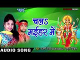 2017 का सबसे हिट देवी गीत - Laiha Chunariya Mall Se Juke Box - Rajni Raja  भोजपुरी भक्ति गीत 2017