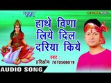 2017 की सबसे हिट देवी गीत -Vinti Maiya Rani se Jukebox  - Raghupati & Hariom भोजपुरी भक्ति गीत