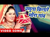 Superhit होली गीत 2017 - Anu Dubey - Jamuna Kinare Mora Gao - Laal Gulal - Bhojpuri Holi Songs 2017