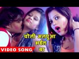 होली गीत 2017 - जोबना मालपुआ भईल बा - Deepak Dildar - Bhabhi Boli Happy Holi - Bhojpuri Holi Songs